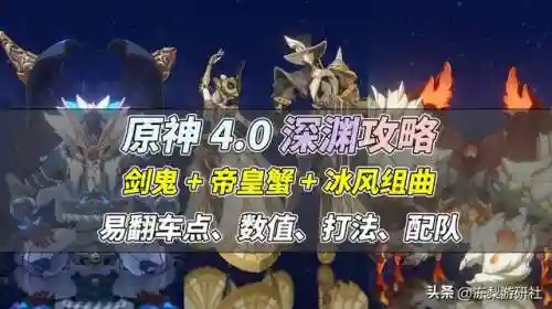 原神2.4深渊阵容统计(混沌深渊100层阵容)