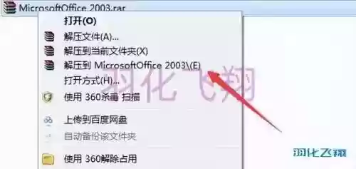 办公软件2003(老版word2003免费下载)插图2
