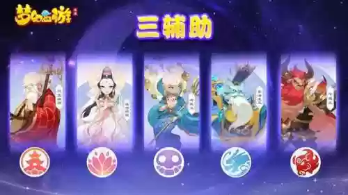 造梦西游手游大佬阵容(造梦西游哪个角色最好)插图3