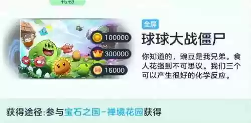 豌豆圣诞阵容(消除豌豆大作战阵容搭配)插图6