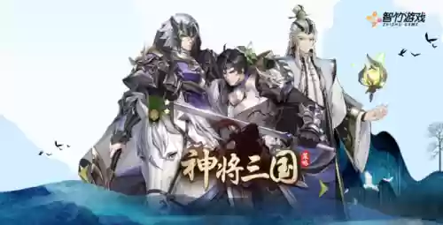 神将三国孙权张辽阵容搭配(神将三国t0阵容)