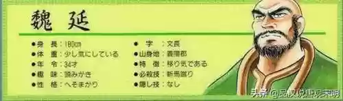 吞食天地3最强攻略阵容(吞食孔明传 公认最强阵容)插图4