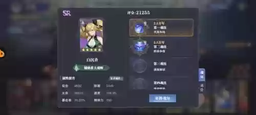 比比东极限演武推荐阵容(比比东魂环搭配)插图3