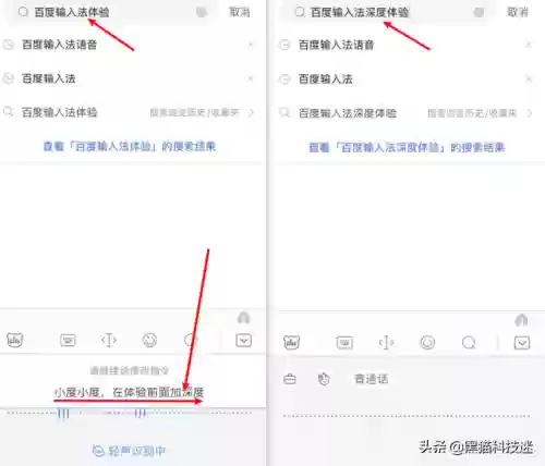 百度键盘输入法(免费键盘皮肤)插图10