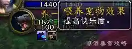 魔兽世界怀旧服猎人宠物(怀旧服必抓的三个宝宝)插图6