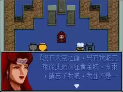 炎龙骑士团攻略(炎龙骑士团2全地图宝箱坐标)插图8 炎龙骑士团攻略(炎龙骑士团2全地图宝箱坐标)插图8