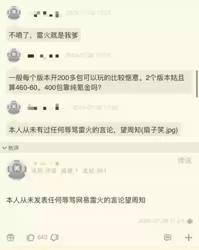 炉石传说回归公告(《炉石传说》8月1日回归详情)插图2