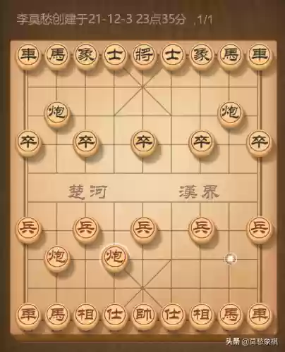 象棋先手阵容(象棋最厉害的开局布阵)插图3