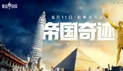 重返帝国阵容价格推荐(重返帝国0氪玩家阵容)插图2