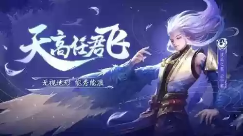 云中君怎么玩(云中君连招顺序口诀)插图1