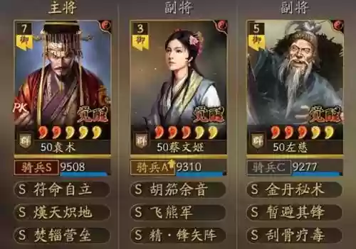 三国志袁术吕布蔡文姬阵容(三国志战略版吕布董卓李儒)
