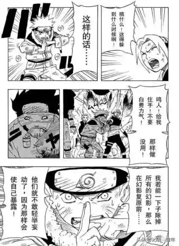 火影忍者62(火影忍者第一季免费完整版)插图10