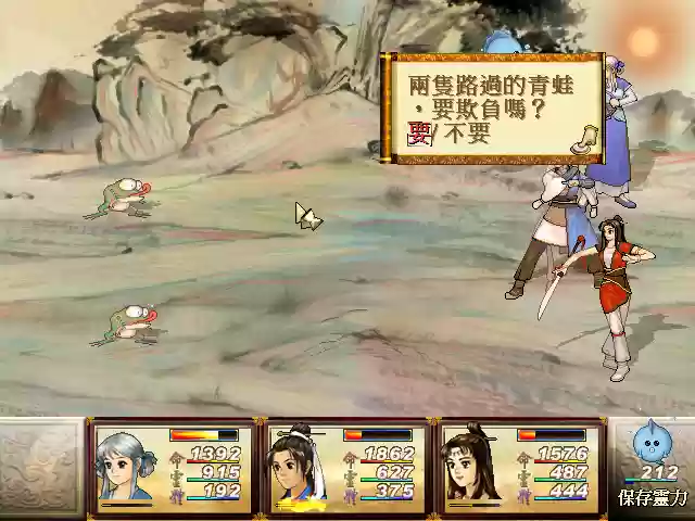 轩辕剑之天之痕修改版(天之痕ios下架原因)插图10 轩辕剑之天之痕修改版(天之痕ios下架原因)插图10