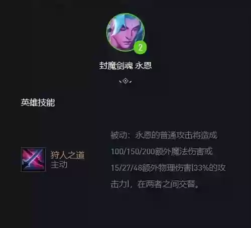 幻境龙黎明使者的决心阵容(幻境试炼阵容搭配攻略)插图4
