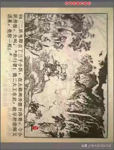 孙悟空三 片连接(六小龄童孙悟空图片)插图97