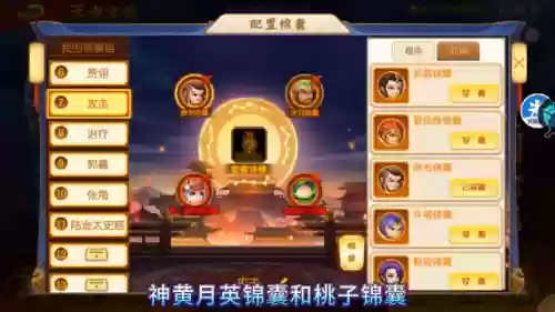 王者之战8阵容及锦囊配置(司马懿最强阵容搭配)插图1