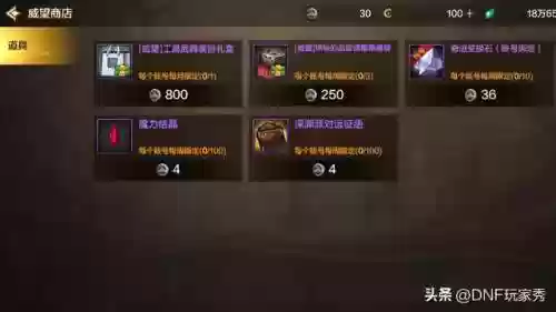魔力结晶怎么获取(魔力宝贝是哪年的游戏)插图8