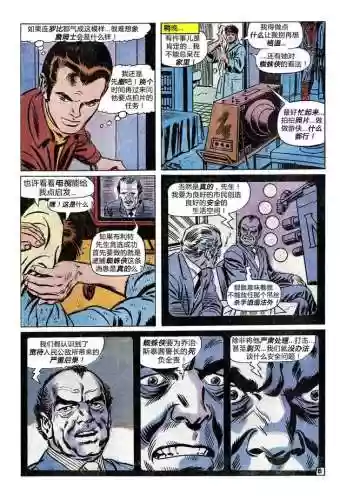 神奇蜘蛛侠第一季(新版小蜘蛛动画片第一季)插图8