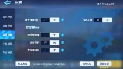 跑跑卡丁车手游内测(跑跑手游官方网站入口)插图7