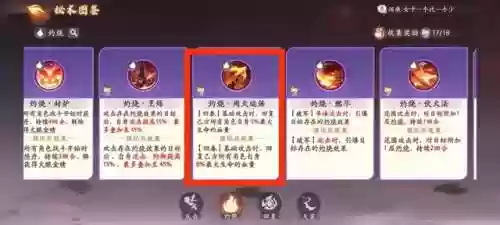 炼狱阵容打法(冥渊之下炼狱组队30攻略)插图3