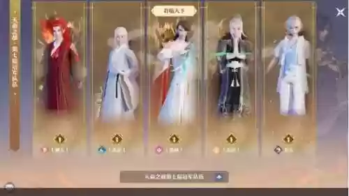 人马登顶阵容(刀塔传奇人马二觉任务第三步)
