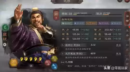 荣耀新三国庞统开荒阵容(庞统阵容搭配推荐)