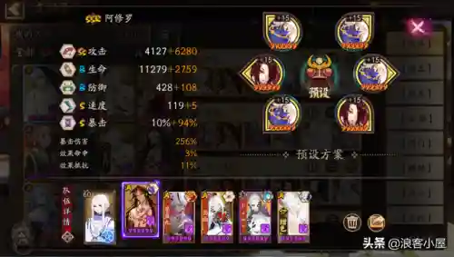 阴阳师十大通灵阵容搭配(阴阳师魂十一阵容)