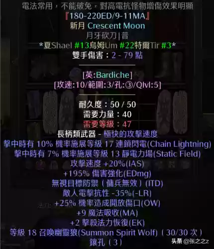暗黑2最强阵容怎么玩(暗黑2可玩性最高的职业)插图47