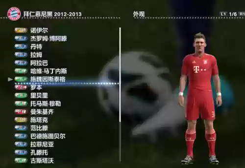 实况2013强力前锋阵容(实况足球10前锋排名)插图16
