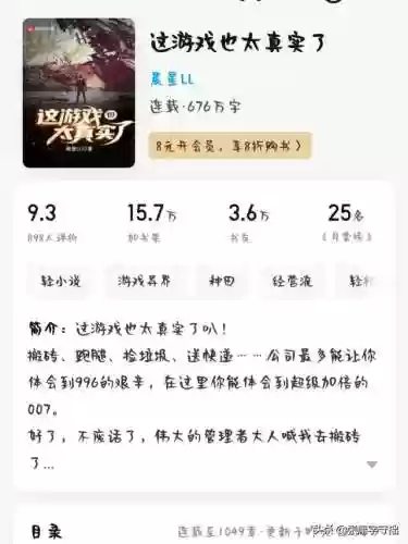 文笔好的高质量的小说(文笔成熟逻辑严谨的小说)插图9