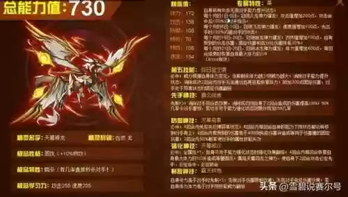 赛尔号天幕飞龙(天幕宫殿怎么孵化精元)插图3 赛尔号天幕飞龙(天幕宫殿怎么孵化精元)插图3