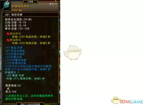 火炬之光2法师怒气(火炬之光2法师最强流派的装备选择)插图30