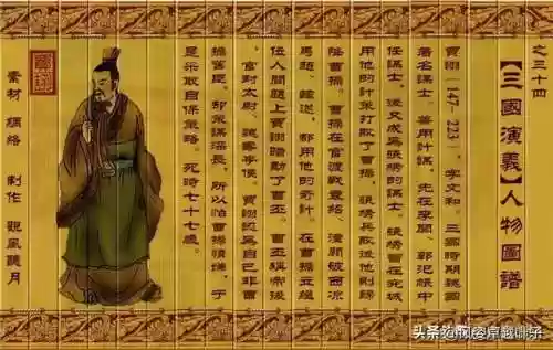 三国人物图片大全大图(三国演义108个人物图片高清)插图33