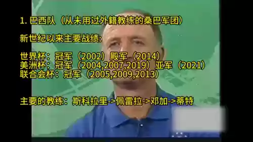 零二巴西阵容(巴西足球历史最佳阵容)插图1