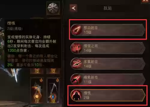 憎恶之心最强阵容(憎恨之心手游下载)插图1 憎恶之心最强阵容(憎恨之心手游下载)插图1