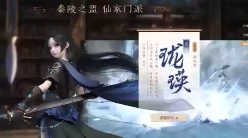 穿越古剑奇谭(穿越古剑奇谭拜师紫胤为师的小说)插图3