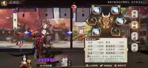 阴阳师满分阵容介绍怎么打(阴阳师平民最强阵容搭配图解)插图2
