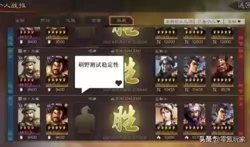 三国志吕布典韦阵容搭配(三国志战略版吕布典韦盾骑流阵容战法兵书配置最全攻略)插图11