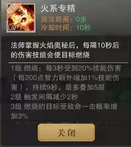 敏骑智法智弓阵容怎么样(蜀智弓战法搭配)插图17