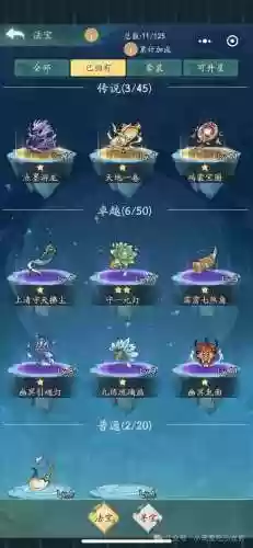 四级法宝合成材料摆放最新(梦幻法宝合成位置图)插图2 四级法宝合成材料摆放最新(梦幻法宝合成位置图)插图2