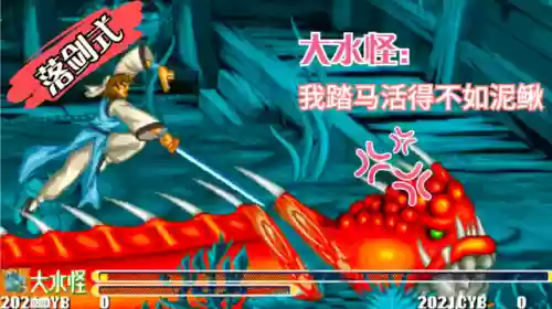 街机游戏西游记2(西游争霸街机电玩)插图5