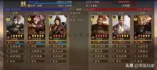 甘宁姜维阵容(率土之滨庞统姜维赵云)插图13 甘宁姜维阵容(率土之滨庞统姜维赵云)插图13