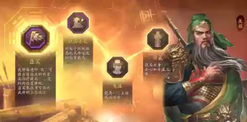 率土之滨关羽荀彧组队阵容(率土蜀关羽最强组合)插图6