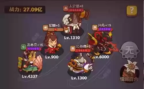 祝融咸鱼阵容(横扫千军孟获最佳阵容)插图8