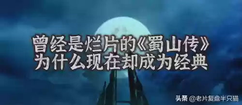 蜀山外传阵容(蜀国最强阵容搭配推荐)