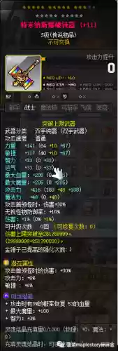 冒险岛火焰骑士阵容装备(冒险岛黑骑士技能加点)插图38