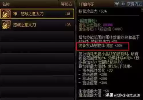 探险家怎么出装伤害大(探险家需要什么装备)插图3