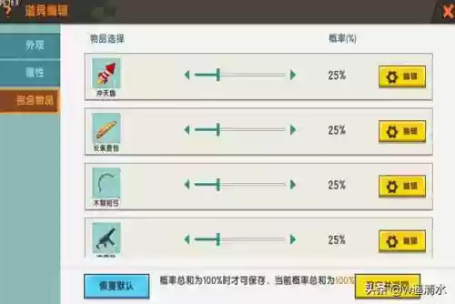 怎么在迷你世界做阵容装备(迷你世界怎么添加模组？)插图2