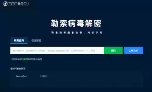 360防骚扰大师(360官方下载官网)插图20