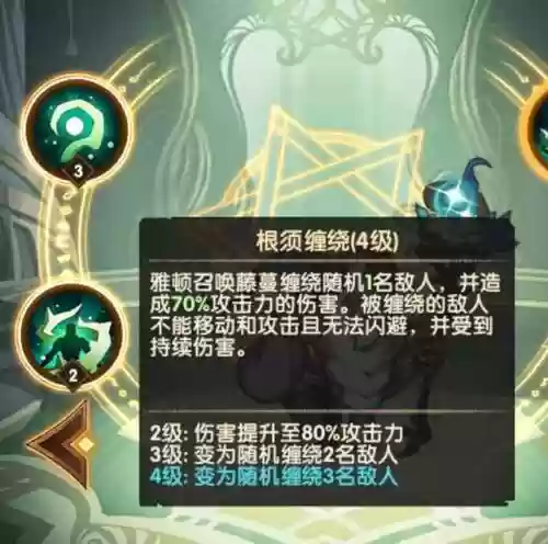 绿荫使者阵容(绿茵信仰平民最强阵容)插图7